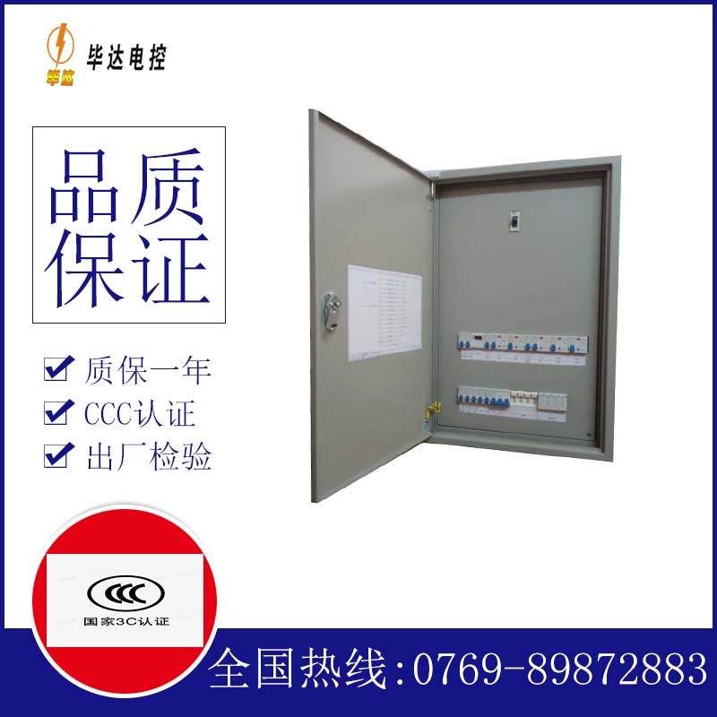 淳安照明配电箱