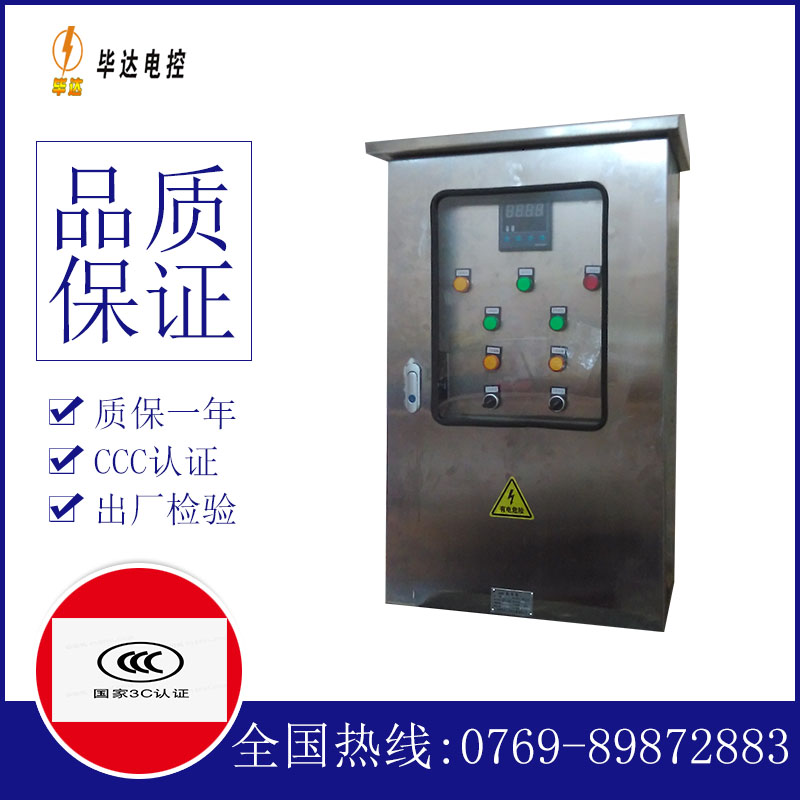 淳安控制箱
