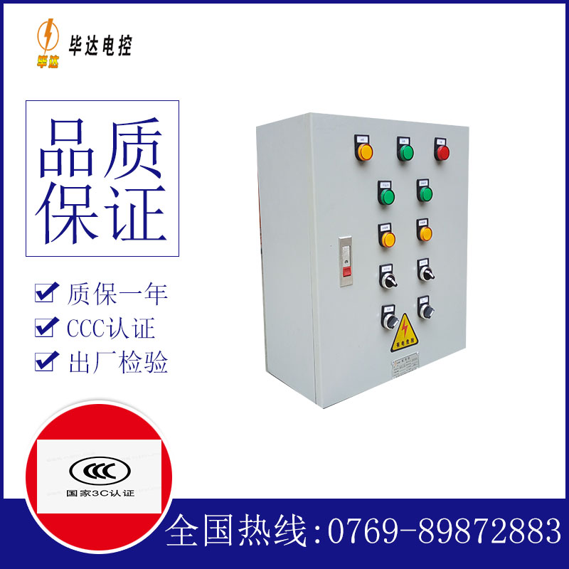 淳安电控箱