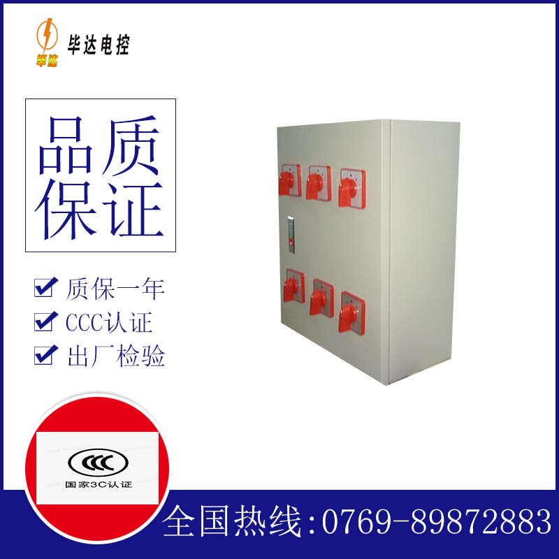 淳安电器控制箱